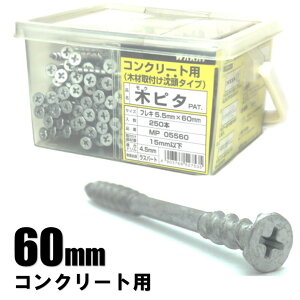 WAKAI RN[gp ؃s^ tL 5.5mm×60mm 250{ MP05560yrXs^ ؍ގt ^Cv RrXz