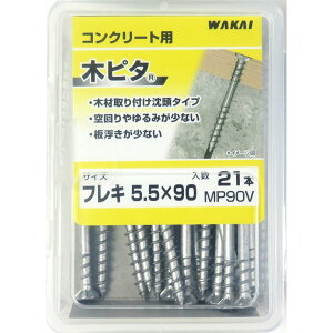 WAKAI RN[gp ؃s^ tL 5.5mm×90mm 21{ MP90VyrXs^ ؍ގt ^Cv RrXz