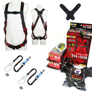 ツヨロン フルハーネス・ 蛇腹ランヤード130kg(2本)・背当てパッド付セットセット TH-508 THL-NV93SV-33-BK-130KG-R23・RPS-10-HD【ツイン Wランヤード 藤井電工】