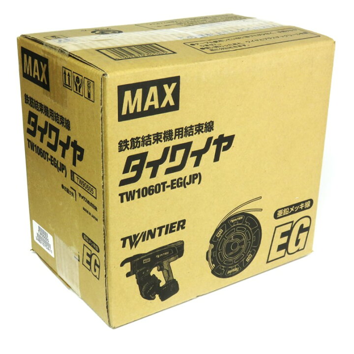 楽天市場】MAX タイワイヤ TW1060T-EG(JP) 30巻/ケース 鉄筋結束機用 