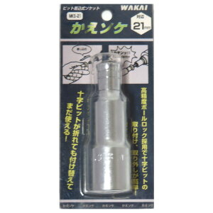 WAKAI �r�b�g�������\�P�b�g �����\�P 21mm WKS-21�y�A�E�g���b�g �݌ɏ��� M14 W1/4 4�� �C���p�N�g�h���C�o�[ �\�P�b�g ���Y�Ɓz