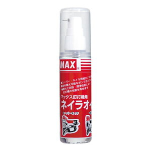 �}�b�N�X �l�C���I�C�� 70ml �v�b�V���� XB93702�yMAX �B�ŋ@�p �I�C�� �G�A �G�A�c�[�� �G�A�l�C�� �I�C���z