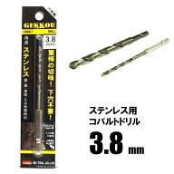 ビックツール 月光ドリル 六角軸 3.8mm【鉄工ドリル ステンレス用 コバルトドリル】【ネコポス】