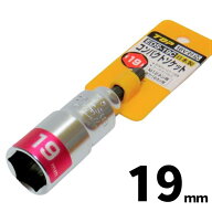トップ工業 コンパクトソケット 19mm EDS-19C【M12 インパクトドライバー ソケット TOP】【ネコポス】
