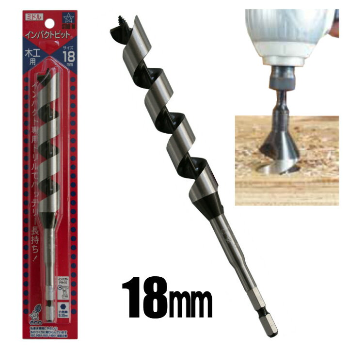 楽天市場】スターエム インパクトビット ミドル 18mm No.7M-180【木工 