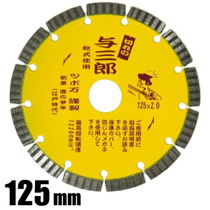 �c�{�� �_�C�������h�J�b�^�[ �؂�̗^�O�Y 125×2.0×7×22mm YB-125�y�_�C�������h�z�C�[�� �R���N���[�g �΍� �d�����p �����z