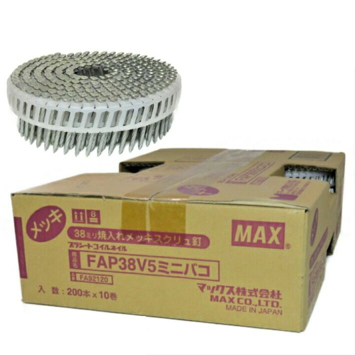 楽天市場】MAX FAP38V5 プラシート連結 鋼板用焼入釘 38mm ミニ箱 10巻 
