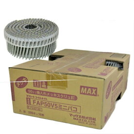 MAX FAP50V5 プラシート連結 鋼板用焼入釘 ミニ箱 50mm 10巻入/箱）【マックス ロール釘 バラ】