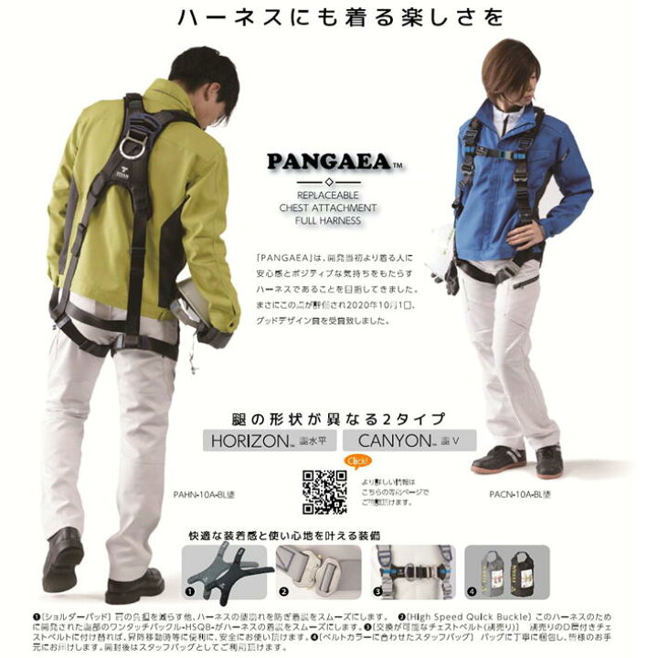 楽天市場】タイタン ハーネス PANGAEA CANYON PACN-10A-BL型 Lサイズ 
