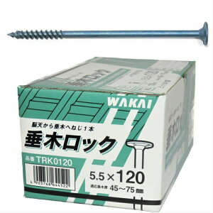 WAKAI 垂木ロック 120mm 100本入 TRK0120【識別色:青 垂木 ひねり金物 ST-12 若井産業】