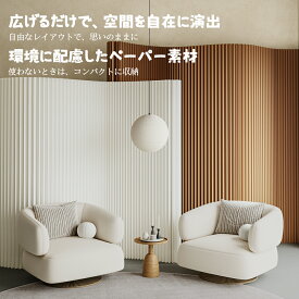 楽天ランキング1位　部分商品限定10% クーポン パーテーション 折りたたみ式 ペーパースクリーン 間仕切り 環境に優しい　パーテーション ペーパー パーテーション おしゃれ ついたて パーテーション 軽量 おしゃれ 組み立て不要 目隠し
