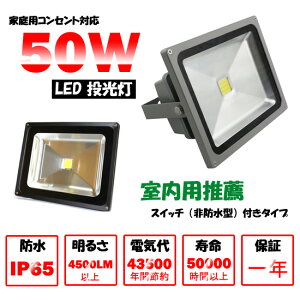 LED 50W  Vo[ 2F XCb`t@50W 500W h LEDCg Ɠ W h ԏꓔ ŔƖ@ F@dF
