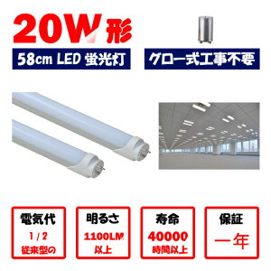 LEDu 20w` 58cm@F@LEDƖCg O[HsvG13 t8 20W^yIXXz