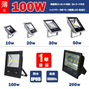 ^LED@O@100W@1000W@3mR[h@vOt@h LEDCg Ɠ W h ԏꓔ ŔƖ@ F@Vo[@ Nۏ