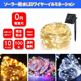 楽天市場 Led テープ ソーラーの通販 楽天市場 Led テープ ソーラーの通販