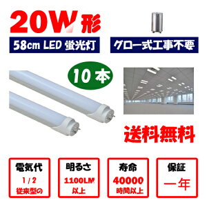 LEDu 20w` 58cm 10{Zbg @F@dF@LEDƖCg O[HsvG13 t8 20W^