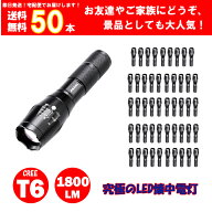 LEDハンディライトASAHI 50本セット　市販電池対応単4電池 アウトドア 防犯 防災　 LED懐中電灯 強力 ミ…