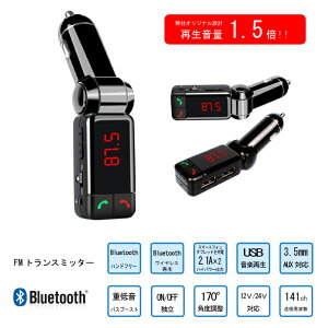 FMgX~b^[ Bluetooth Đ1.5{ dቹ nYt[ USB 2|[go͕t }CN  12V/24VΉ  J[~[WbN 