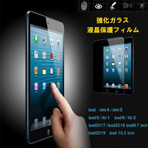 iPad�^�u���b�g �ی�V�[�g �����K���X �d���x 9H �t���ی�t�B��������0.3mm �����ߗ� ���R�z�� �C�A�h�~ �w��h�~ ��U�h�~ipad mini4/mini5/ipad5/Air1/ipad6/Air2/ipad2017/ipad2018/ ipad2019 ipad9.7�C���` ipad 10