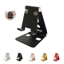 スマホスタンド 折り畳み式 270度角度調整可能 持ち運びに便利 アルミニウム製「4〜10インチ対応」iPhone iPad Xperia スマホホルダー 卓上 簡単収納