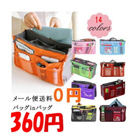 インナーバッグ バッグ コスメポーチ 男女兼用 BAG IN BAG　全14色 バッグインバッグ 旅行　化粧品　収納たっぷり 期間限定