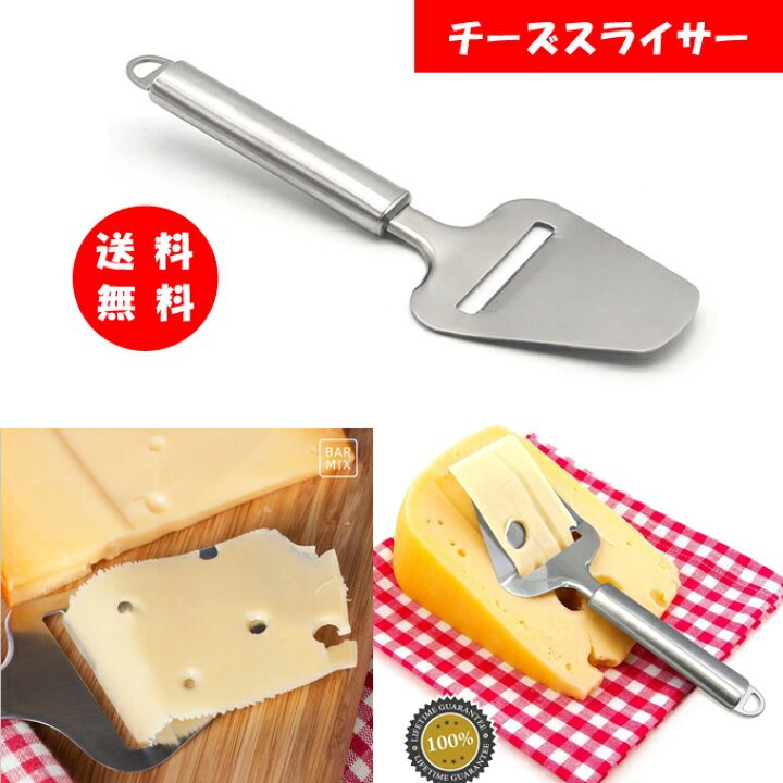 楽天市場】チーズ スライサー チーズカッター キッチン用品/調理道具 