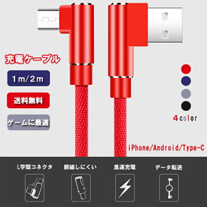 [dP[u iPhone/AndroidiBj/Type-C }[d f[^] iC҂݁@L^RlN^@X}zQ[ɍœK@ i 1m/2m @S4F 