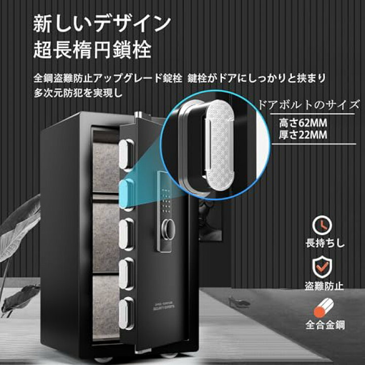 楽天市場】金庫 家庭用 暗証番号 140L 床・壁に固定可能 盗難防止 警報 