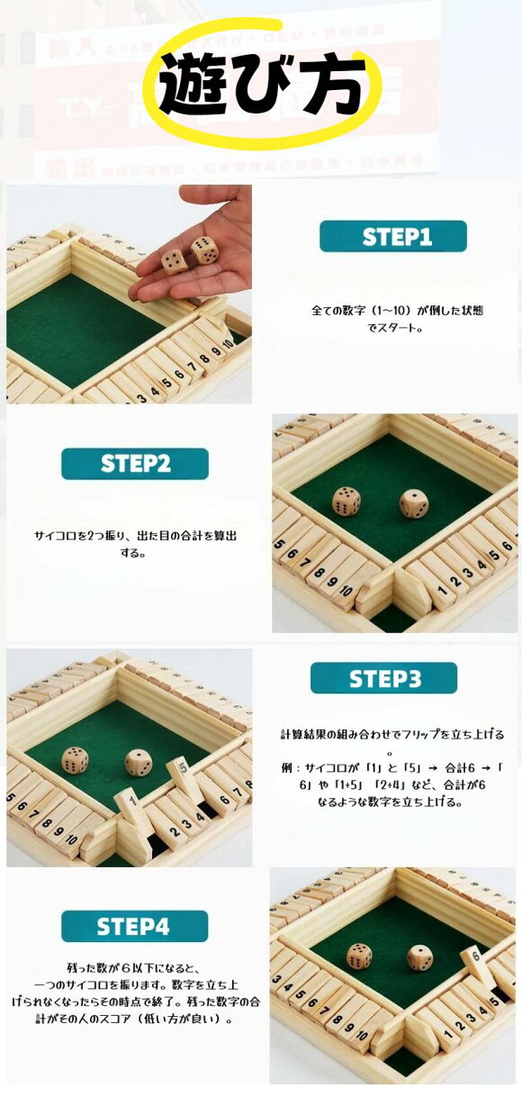 【木製脳トレゲーム】シャット・ザ・ボックス｜サイコロゲーム1～4人用｜知育玩具・親子で遊べるテーブルゲーム｜数字・計算力アップにも｜ギフトにも最適