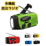 防災ラジオ ソーラー充電 手巻き充電 対応 AM/FM ラジオ LEDライト付き 非常用 緊急時 災害対策 携帯 ポ…
