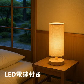 LEDスタンドライト LED電球付き フロアライト フロアスタンドライト おしゃれ布 小さめ コンパクト 間接照明 北欧 角 和風 ラウンド スクエア　ホテル