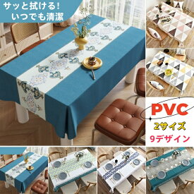 テーブルクロス テーブルカバー PVC製 厚手 防水防油加工 耐熱 滑り止め インテリア用品 多用途 140cm×180cm/140cm×200cm
