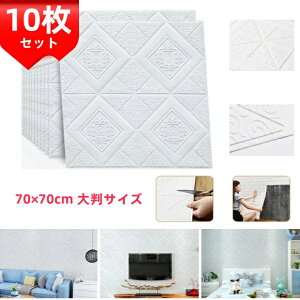 10Zbg NbVV[g ǎ 3DǎV[ 70×70cm Ǎ \t ؖڒ 嗝Β 唻 10 DIY fM Eh EՌz {HȒP