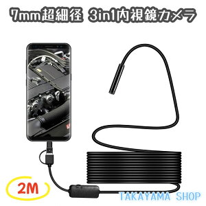 7mm׌a 3in1J 2mP[u HƗp HD掿bAndroidΉ X}z USB/Type-CΉb yʏ^ hIP67 Ǔ_ ԏC GAR| rǊmF LEDCgt