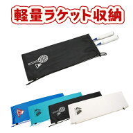バドミントンラケットケース バドミントンラケット収納袋 巾着タイプ 抽紐 軽量 防塵 ラケット保護カバー…