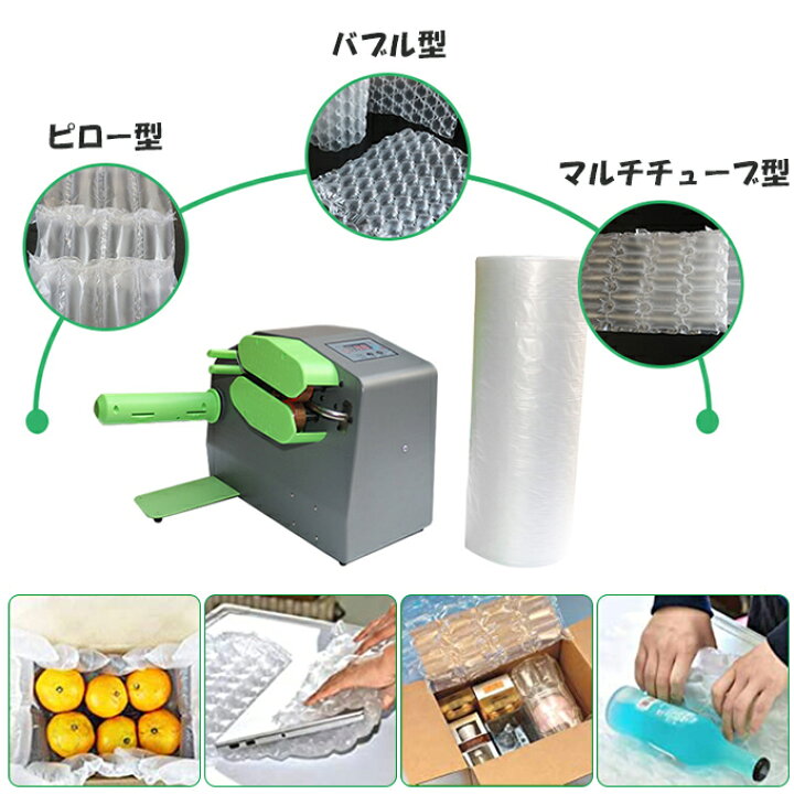 楽天市場 エアー緩衝材製造機 エアクッションマシン お試しロール2巻付 緩衝材 梱包材 気泡緩衝材製造機 温度 風量調整可能 多種類フィルム対応 家庭用 業務用 簡単操作 高山商店