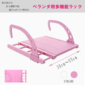 楽天市場 ベランダ用ハンガーラックの通販