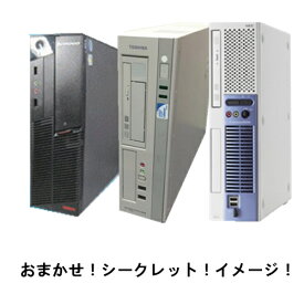 中古パソコン デスクトップ 中古PC【Windows Vista 32bit搭載】 店長おまかせ USED　WIN vista搭載PC！性能十分！メモリ2GB以上！DVD-ROM！送料無料！