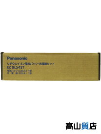 【Panasonic】【未使用品】パナソニック『リチウムイオン電池パックLJタイプ＆充電器セット』EZ9L54ST バッテリ 1週間保証【中古】