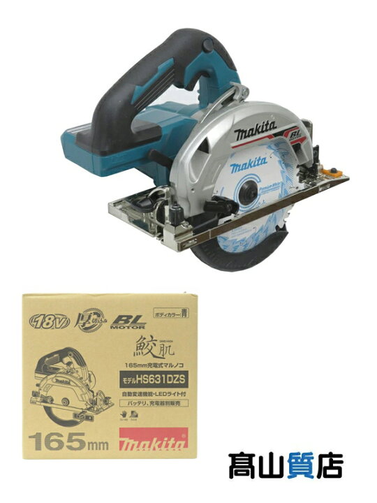 楽天市場】【makita】【未使用品】マキタ『18V 165mm充電式マルノコ 