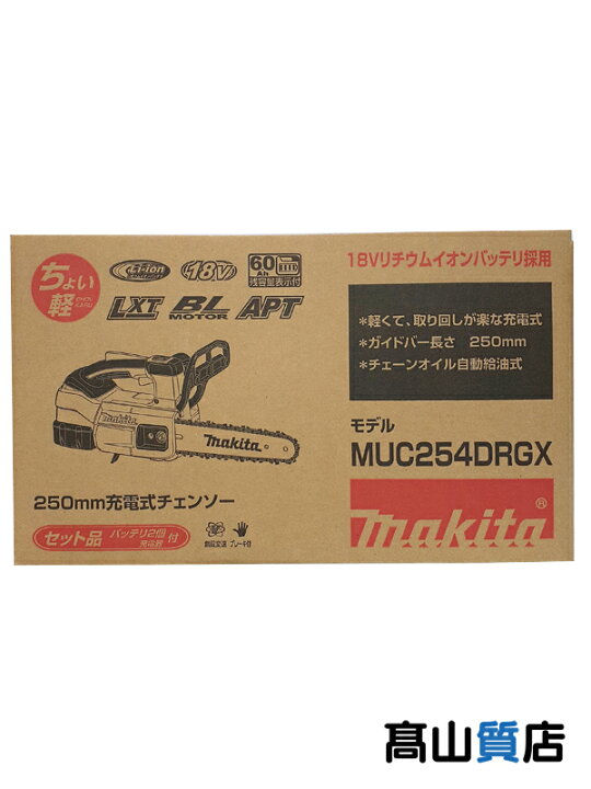 楽天市場】【makita】【未使用品】マキタ『充電式チェンソー 