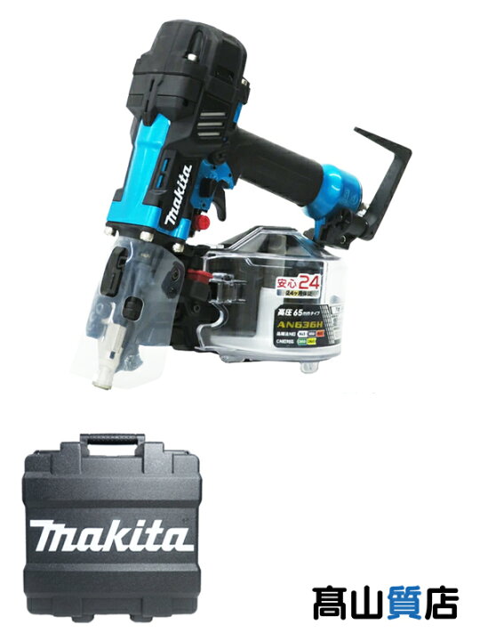 楽天市場】【Makita】【未使用品】マキタ『65mm高圧エア釘打 青 