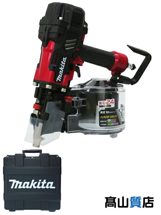 楽天市場】【makita】【未使用品】マキタ『90mm 高圧エア釘打 赤 