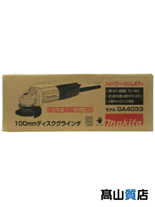 楽天市場】【makita】【未使用品】マキタ『100mm ディスクグラインダ 