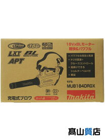 【makita】【未使用品】マキタ『18V 充電式ブロワ バッテリ/充電器付』MUB184DRGX 電動工具 1週間保証【中古】