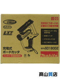 【makita】【未使用品】マキタ『18V 充電式ボードカッタ 本体のみ』SD180DZ 電動工具 1週間保証【中古】