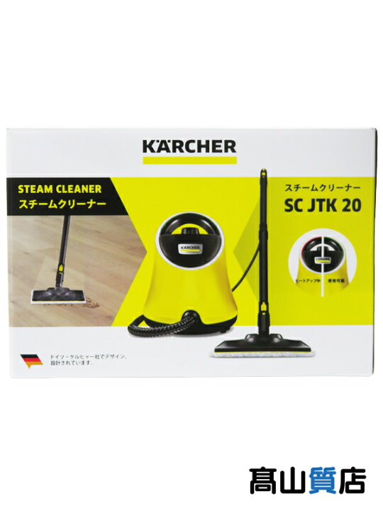 楽天市場】【KARCHER】【未使用品】ケルヒャー『スチームクリーナー SC 