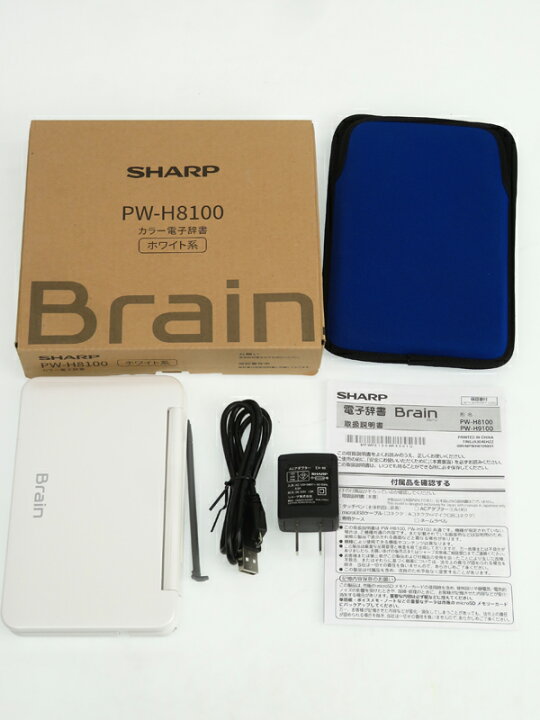 楽天市場】【SHARP】【学校専用】シャープ『Brain(ブレーン)』PW-H8100 