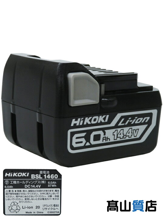 楽天市場】【HiKOKI】【未使用品】ハイコーキ『リチウムイオン 