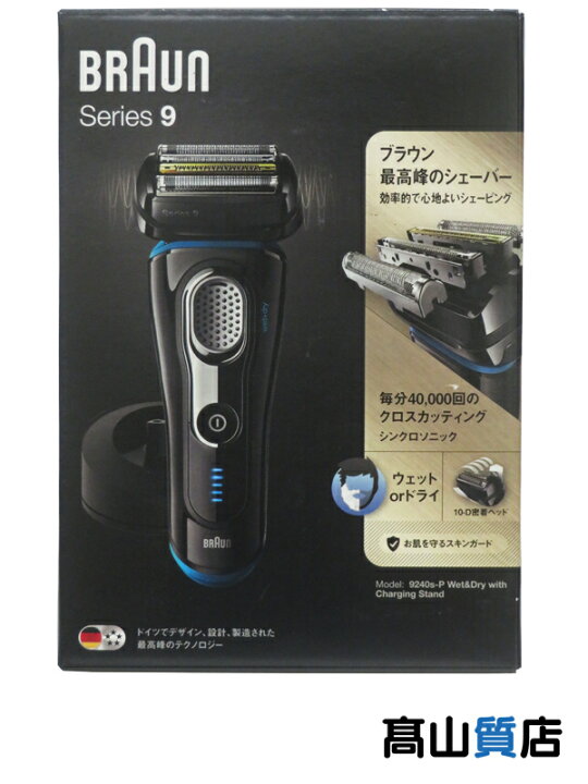 楽天市場】【BRAUN】【未使用品】ブラウン『シリーズ9 充電式 